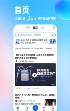 知了知乎3