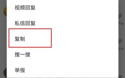 抖音文案复制粘贴后如何生成图片