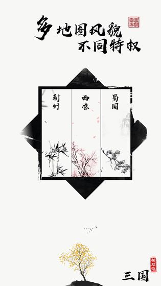 拍脑袋三国游戏1