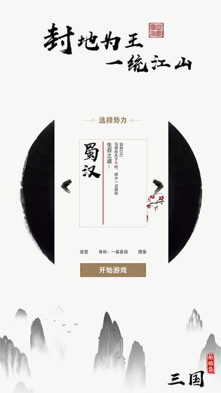 拍脑袋三国游戏5