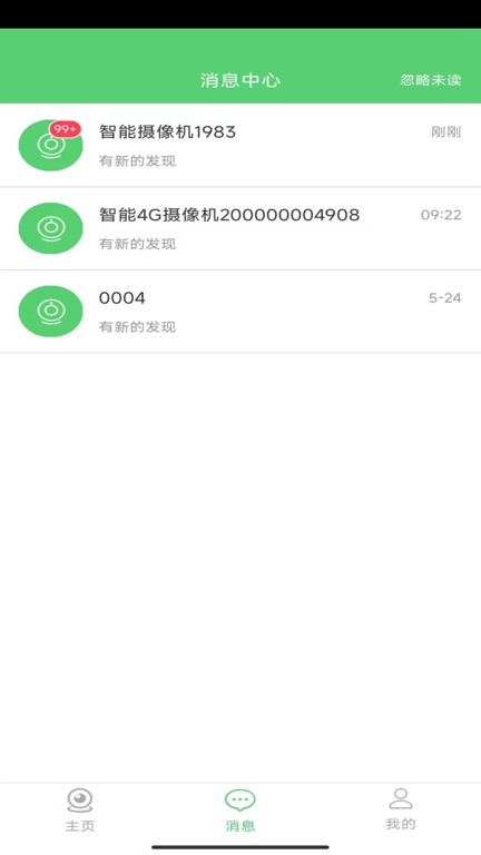 conring康林监控下载(手机视频监控软件)V03.44.00.11 安卓2
