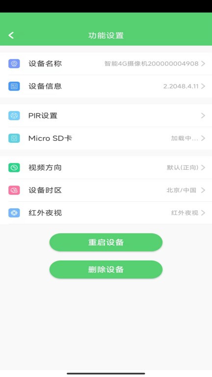 conring康林监控下载(手机视频监控软件)V03.44.00.11 安卓3
