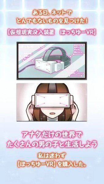 创造男友中文内购版最新版3