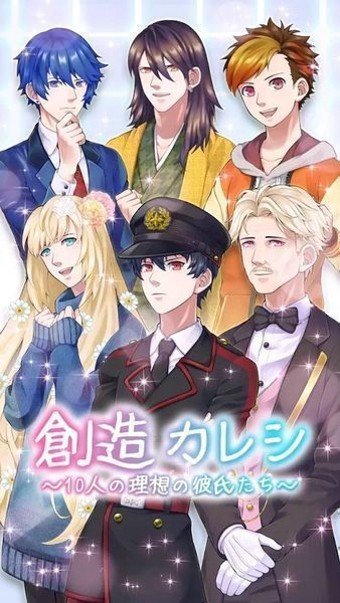 创造男友中文内购版最新版4