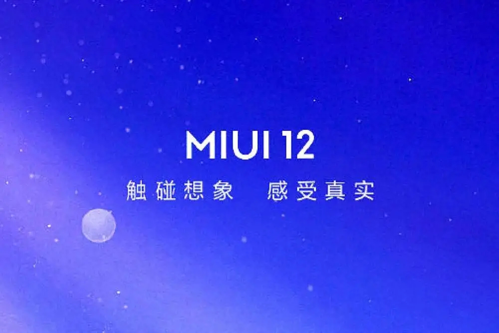 miui12.5开发版公测2