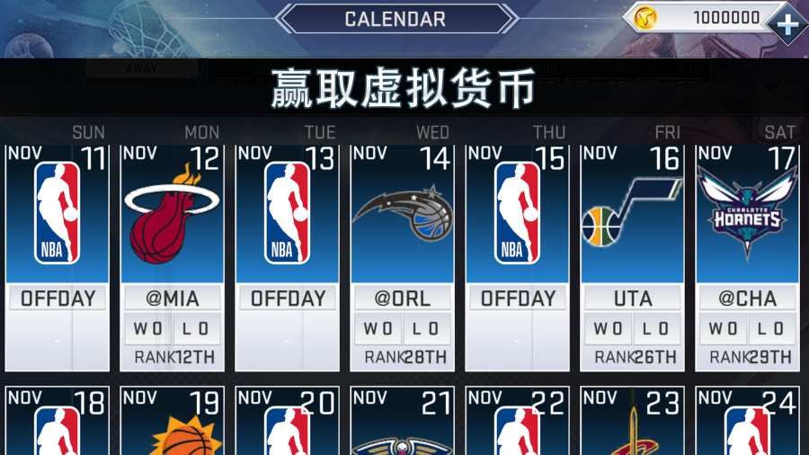 nba2k21移动版1