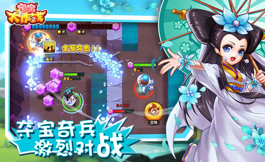 宝宝大作战5