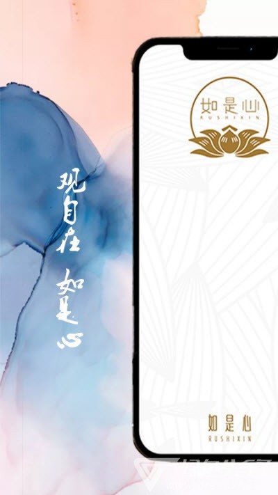 如是心(店铺优惠工具)V1.0.1 安卓最新版1