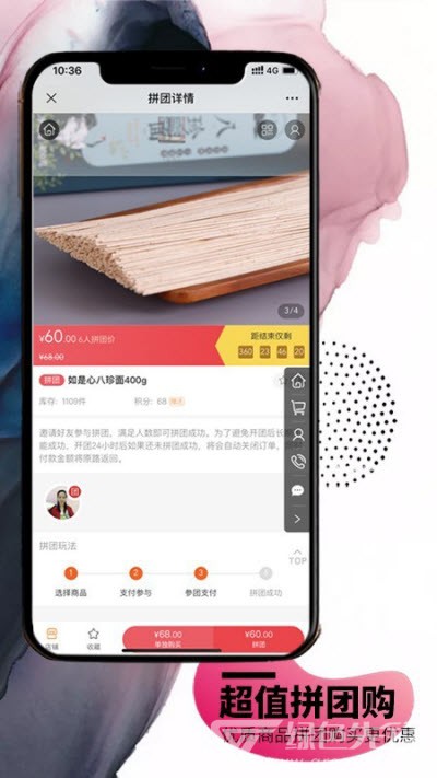 如是心(店铺优惠工具)V1.0.1 安卓最新版2