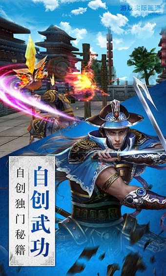 卧虎藏龙九游版手机版4