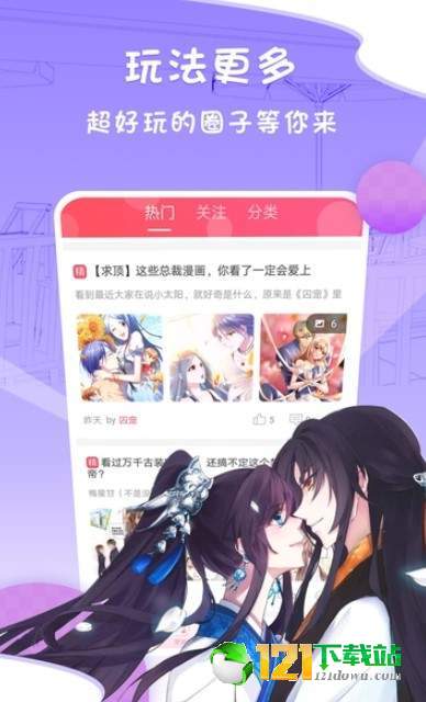 凑韩漫画