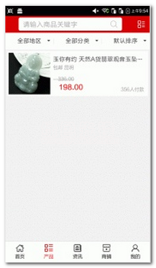 德宏珠宝V5.0.1 手机正式版1