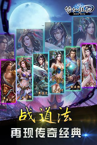 修仙挂机3