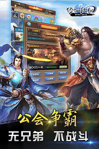 修仙挂机5