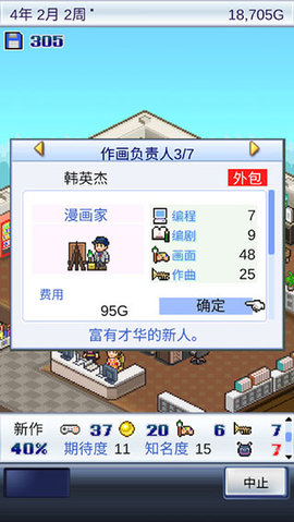 开罗开发物语1