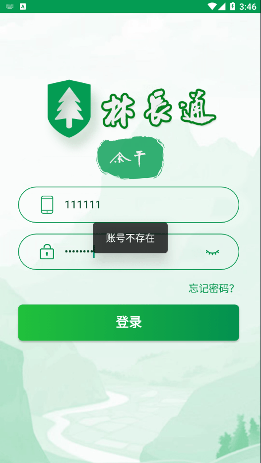 余干林长通3