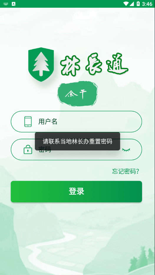 余干林长通4