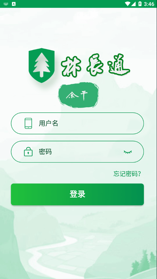 余干林长通