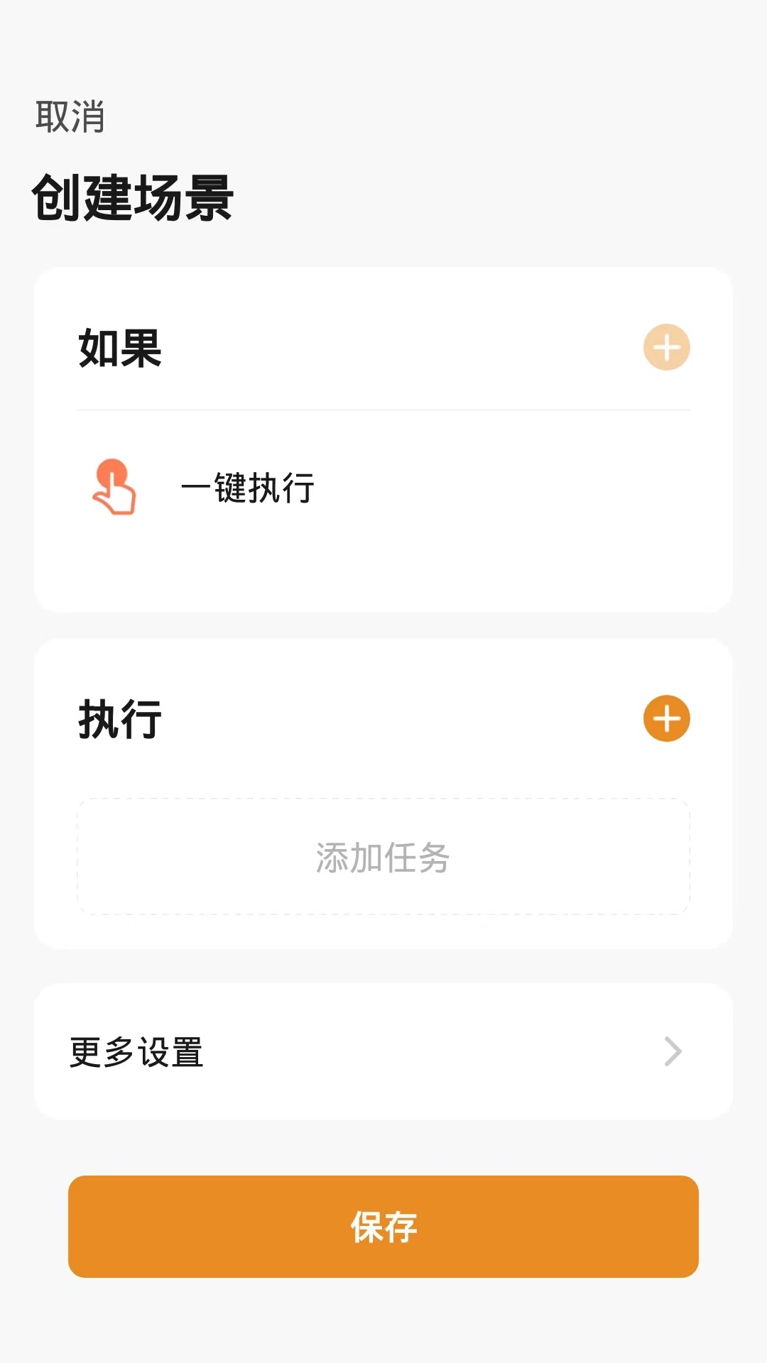 福瑞智能安卓版