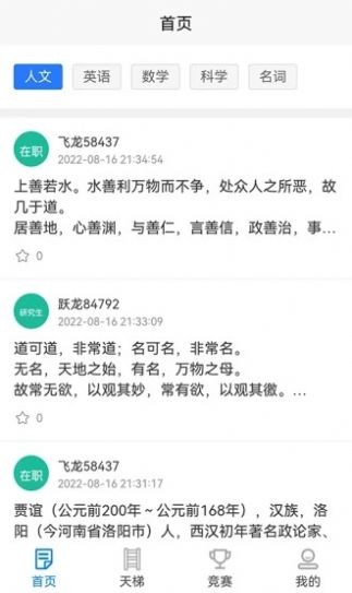 勤学儿最新