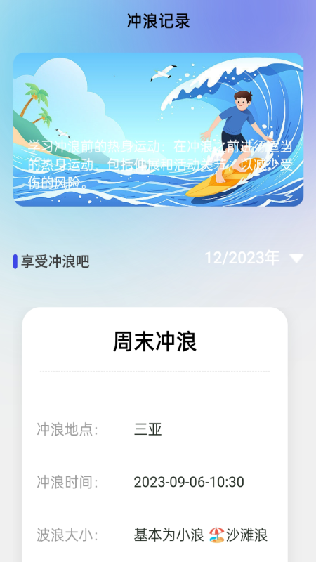 冲浪上网宝1