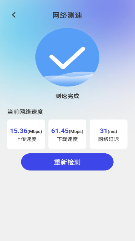 冲浪上网宝2