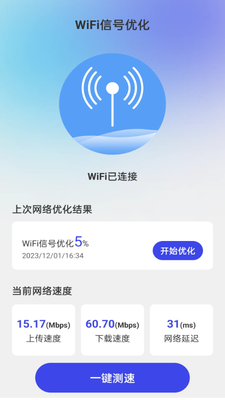 冲浪上网宝3