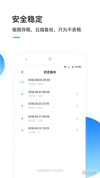 墨者app1