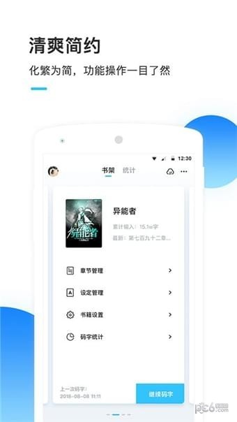 墨者app2