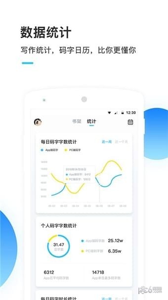 墨者app3