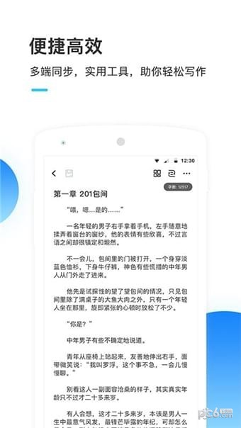 墨者app4