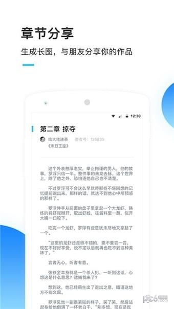 墨者app5