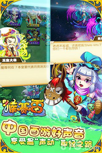 猴赛雷4