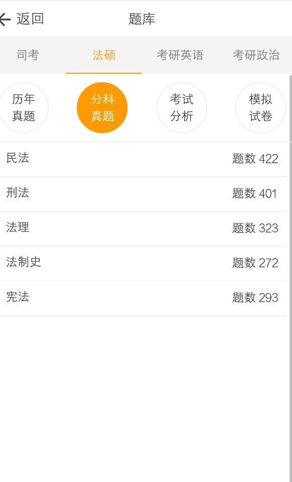 刷题宝软件3