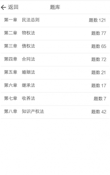 刷题宝软件5
