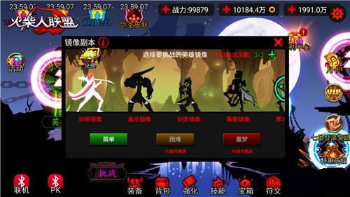 火柴人联盟剑姬1