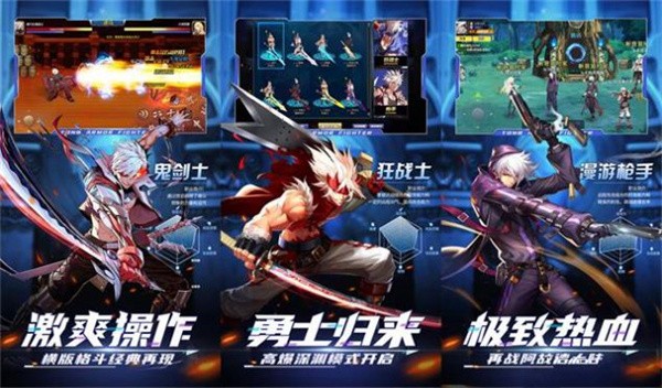 勇闯阿拉德安卓最新版2