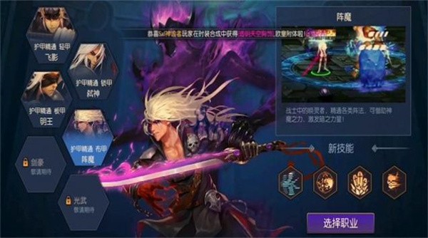 勇闯阿拉德安卓最新版3