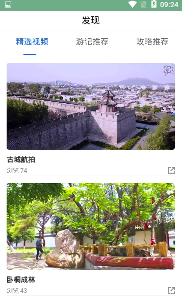 云游兴城(兴城旅游景点大全)V1.0.2 安卓版2