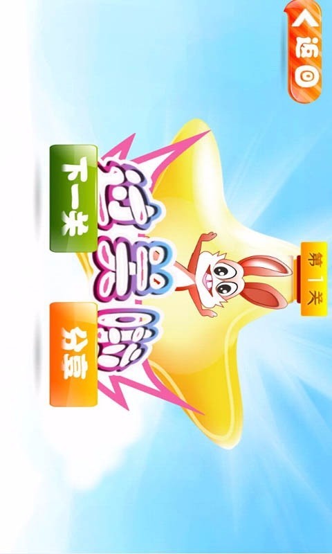 宝宝爱汉字2