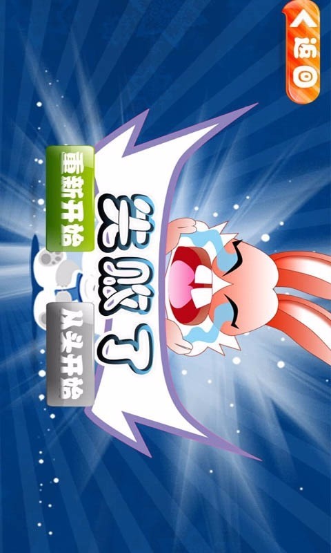 宝宝爱汉字3