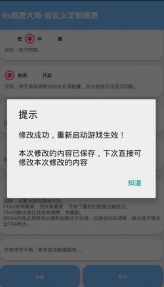 lx画质助手120帧超广角
