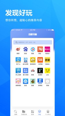 5G浏览器2