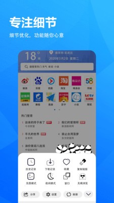 5G浏览器4