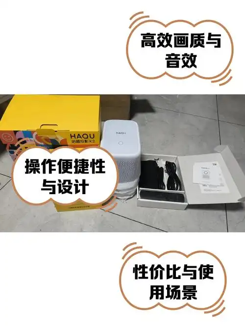 哈趣K2怎样调整亮度