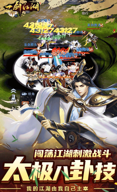 一剑江湖送满级VIP安卓版-一剑江湖满V版 V5.904 安卓版2