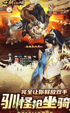 一剑江湖送满级VIP安卓版-一剑江湖满V版 V5.904 安卓版4