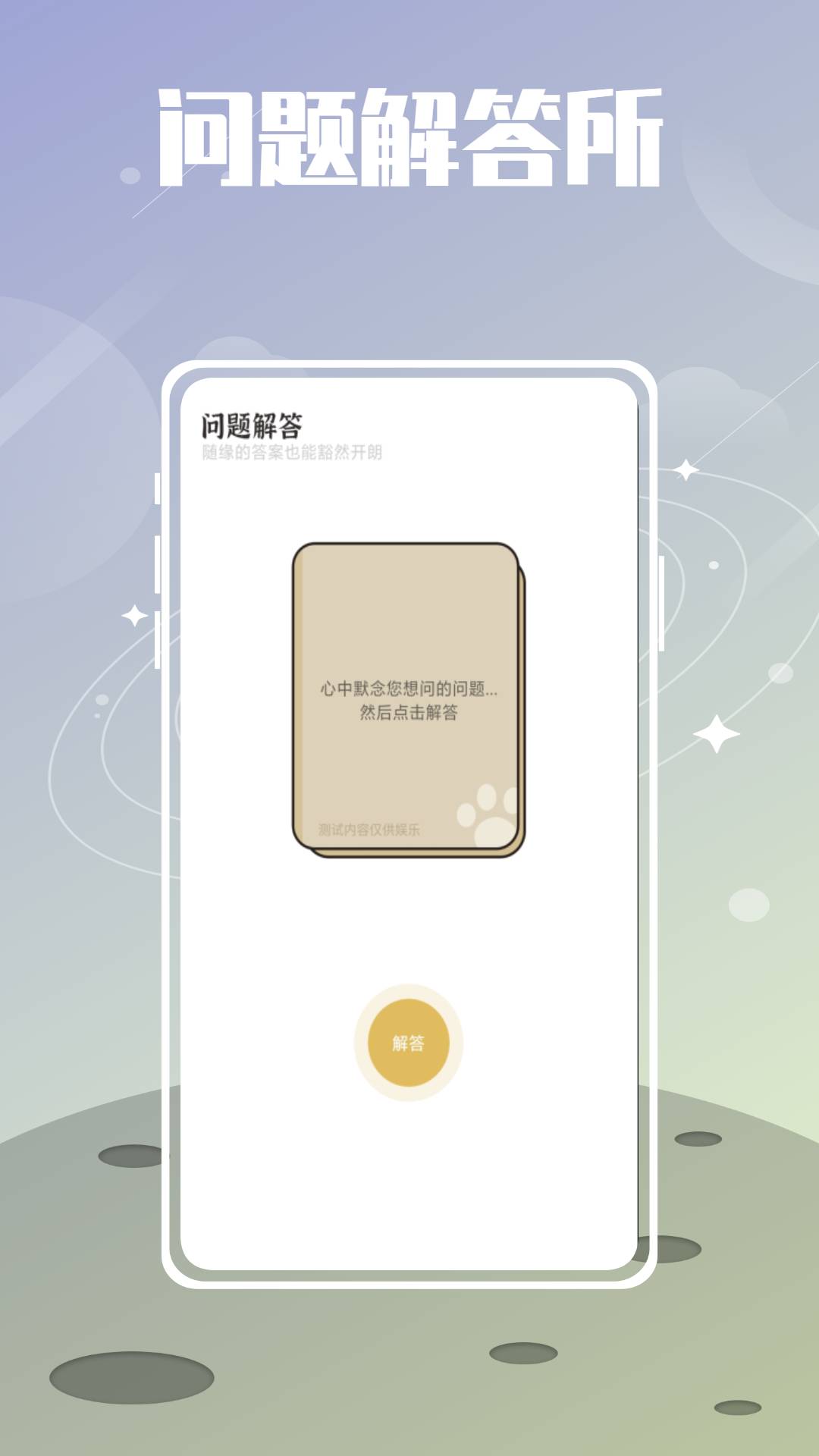 夏时手机版V1.0.01