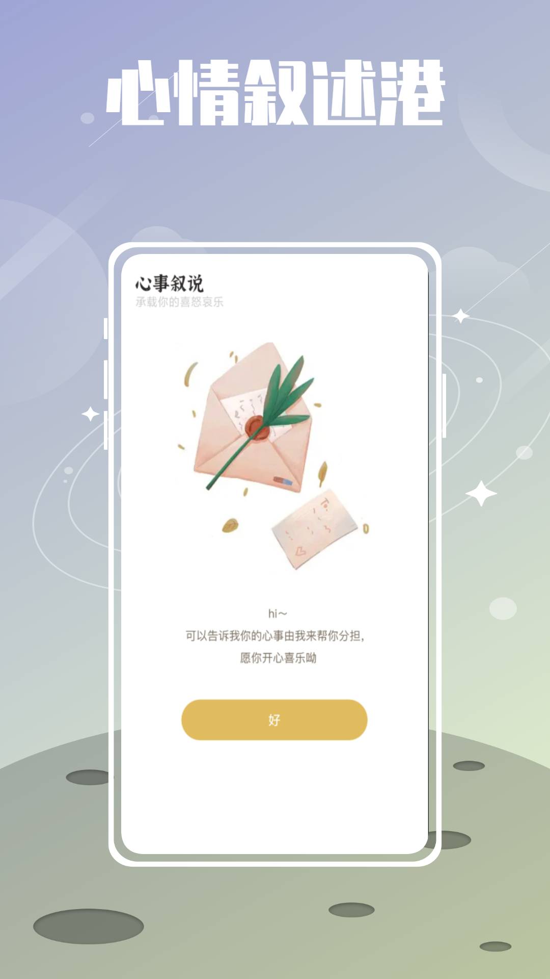 夏时手机版V1.0.02