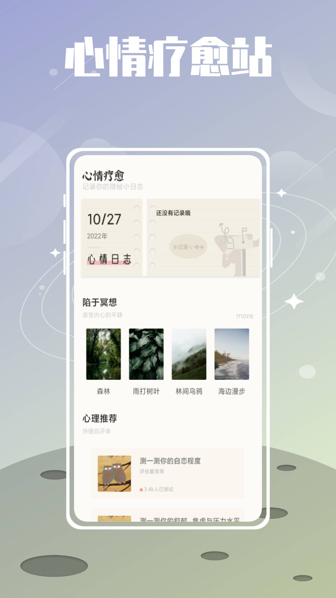 夏时手机版V1.0.03
